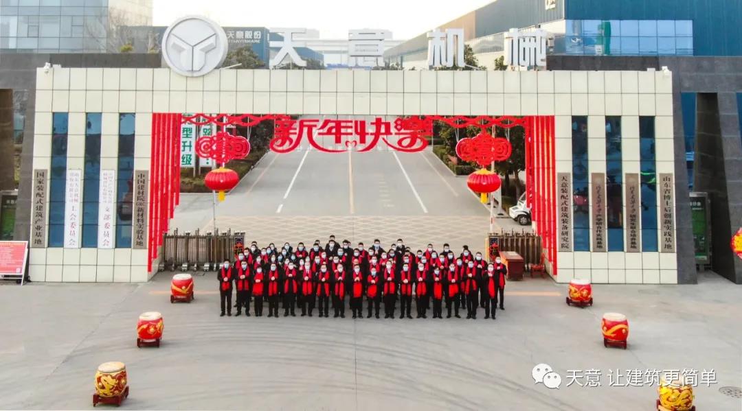 2022開工大吉丨元?dú)鉂M滿，虎力全開，一起向未來