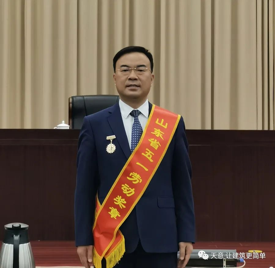 奮斗百年路 踐行勞動美丨公司黨總支書記、董事長劉洪彬榮獲“山東省五一勞動獎章”、“濟寧市勞動模范”榮譽稱號