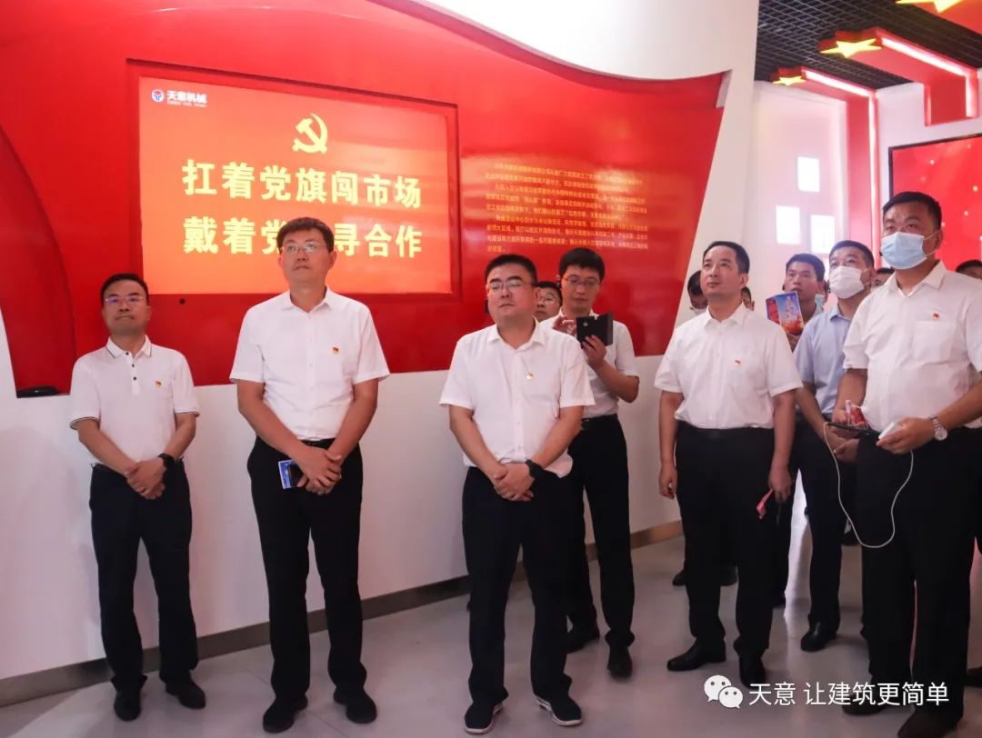 黨建領(lǐng)航 紅領(lǐng)天意丨市委組織部副部長(zhǎng)朱磊一行蒞臨天意機(jī)械觀摩基層黨建工作